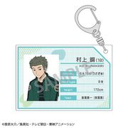 ワールドトリガー プロフィールキーホルダー チェアシリーズ 村上鋼 [キャラクターグッズ]