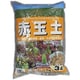 赤玉土 大粒 3L