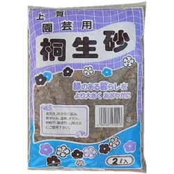 桐生砂 2L