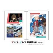 リコリス・リコイル 車検証入れ Design A [キャラクターグッズ]