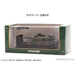 ヨドバシ.com - islands IS430015 1/43 陸上自衛隊 90式戦車 ヨドバシ.com - islands IS430015 1/43 陸上自衛隊 90式戦車