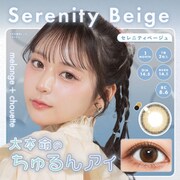 セレニティベージュ マンスリー 2枚入 -2.25 [カラーコンタクトレンズ]