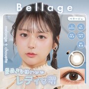 ベラージュ マンスリー 2枚入 -4.00 [カラーコンタクトレンズ]