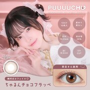 ちゅるんチョコフラッペ ワンデー 10枚入 -1.00 [カラーコンタクトレンズ]