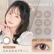 ふわふわカプチーノ ワンデー 10枚入 -4.00 [カラーコンタクトレンズ]