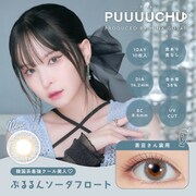 ぷるるんソーダフロート ワンデー 10枚入 -9.00 [カラーコンタクトレンズ]