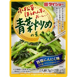 青菜炒めの素 14g