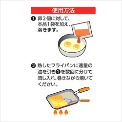 ヨドバシ.com - ヤマキ ふっくら卵焼きだし 15ml×3P 通販【全品無料配達】