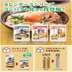 ヨドバシ.com - ヤマキ ふっくら卵焼きだし 15ml×3P 通販【全品無料配達】