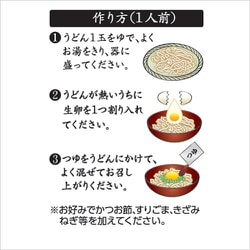 ヨドバシ.com - ヤマキ 讃岐風釜玉うどんつゆ 15ml×3P 通販【全品無料