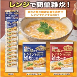 ヨドバシ.com - ヤマキ 雑炊の素 鰹だし風味 15ml×3P 通販【全品無料配達】