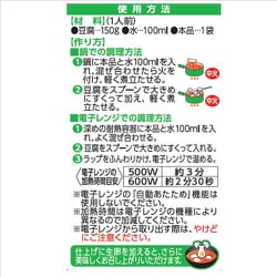 ヨドバシ.com - ヤマキ スンドゥブの素 20ml×2P 通販【全品無料配達】