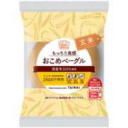 おこめベーグル 玄米 1個