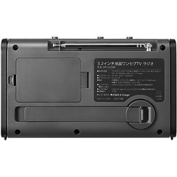 ヨドバシ.com - エーステージ A-stage 3.2インチ液晶 ワンセグTV