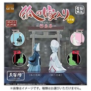 電脳大工 狐の嫁入り -彩鳥居- 1個 [コレクショントイ]