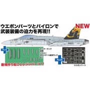 FC-19 1/144 アメリカ海軍艦上戦闘機 F/A-18C ホーネット フル兵装仕様 [組立式プラスチックモデル]