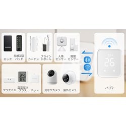 ヨドバシ.com - スイッチボット Switchbot Switchbot ハブ2