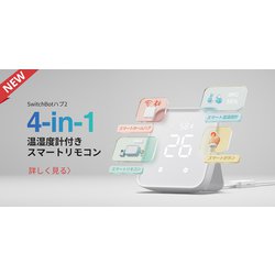 ヨドバシ.com - スイッチボット Switchbot W3202106 [Switchbot ハブ2