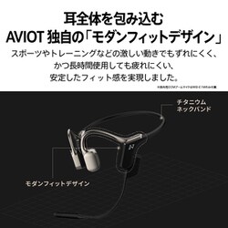 ヨドバシ.com - AVIOT アビオット WB-E1-BK [骨伝導イヤホン Openpiece