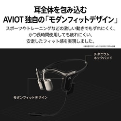 ヨドバシ.com - AVIOT アビオット 骨伝導イヤホン Openpiece