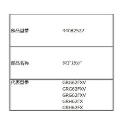 ヨドバシ.com - 東芝 TOSHIBA 44082527 [卵スタンド] 通販【全品無料配達】