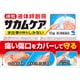サカムケアa 10g [第3類医薬品 しもやけ・あかぎれ]