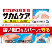 サカムケアa 10g [第3類医薬品 しもやけ・あかぎれ]