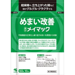 Amazon | 【第2類医薬品】メイマック 60錠 | メイマック | 痛み止め