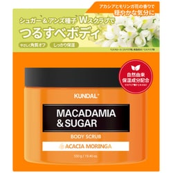 ヨドバシ.com - クンダル KUNDAL クンダル マカデミア＆シュガー