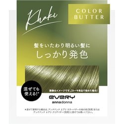 エブリ カラーバター カーキ