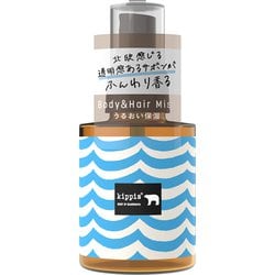 キッピス 香るボディと髪のミスト サボンの香り