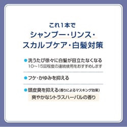 ヨドバシ.com - サロンドプロ SALON de PRO サロンドプロ メンズ カラーシャンプー スカルプケア ナチュラルブラック  通販【全品無料配達】