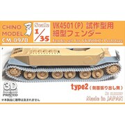 CM-097B 1/35 VK4501（P）試作型用細型フェンダー type2 [プラモデル用パーツ]