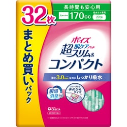 Amazon | ポイズ 肌ケアパッド 超スリム&コンパクト 3.0mm 長