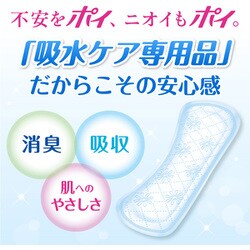 ポイズ さらさら素肌 吸水ナプキン 安心の少量用40cc 44枚×6個 Amazon.co.jp: ポイズ さらさら素肌 吸水ナプキン 安心の少量用