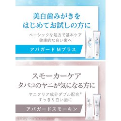 ヨドバシ.com - アパガード アパガードスモーキン 53g 通販【全品無料