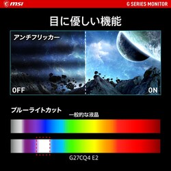 ヨドバシ.com - MSI エムエスアイ G27CQ4 E2 [ゲーミングモニター/27