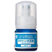 互換リサイクルインク エプソン タケトンボ TAK-C シアン(染料) ECI-ETAK-C