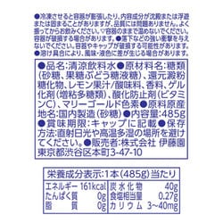 ヨドバシ.com - 伊藤園 フローズンレモン 冷凍兼用ボトル 485g×24本