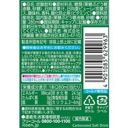 ヨドバシ.com - 伊藤園 日向夏ソーダ 宮崎県産 ニッポンエール 280ml×24本 [炭酸飲料] 通販【全品無料配達】