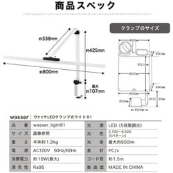 ヨドバシ.com - ヴァッサ WASSER wasser91 [T字型 ワイドLEDデスク