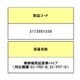 2173951339 [掃除機用 パイプ]