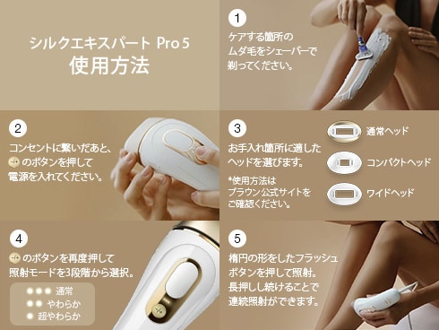 BRAUN GOLD　ブラウン　脱毛器　脱毛機器