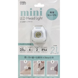 ミニLEDヘッドライト 軽量21g LC-HCR1-W