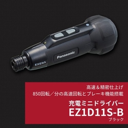 ヨドバシ.com - パナソニック Panasonic EZ1D11S-B [EXENA（エグゼナ