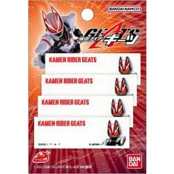 BAN350 BAN89 [仮面ライダーギーツ ネームラベル 仮面ライダーギーツ]