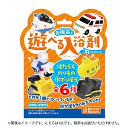 お風呂で遊べる入浴剤 38シリーズ はたらくのりもの水でっぽう 1個 [コレクショントイ]