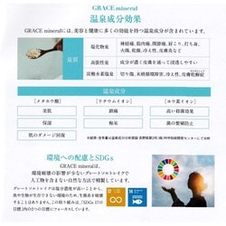 グレースミネラル入浴剤 3個セット ヨドバシ.com - アレン GRACE mineral グレースミネラル 無添加