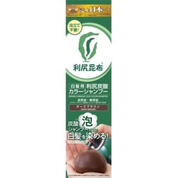 利尻炭酸カラーシャンプー ダークブラウン [シャンプー]