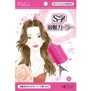 S字 前髪カーラー